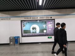 -商城路(地铁站)