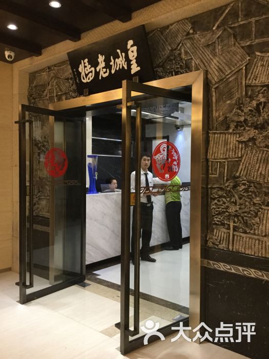 皇城老妈火锅(融汇广场店)图片 第651张