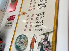-正宗李家土鸡米线店