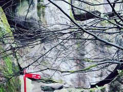 -秦岭终南山世界地质公园翠华山景区