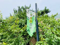 -云峰山自然风景区