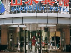 -山水宾馆-中餐厅