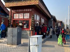 -秋栗香(地安门店)