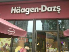 门面-哈根达斯(龙湖时代天街店)