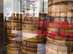 -常州糕团店(北大街新世纪商城店)