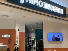 -海马体照相馆(万菱汇店)