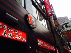 -一蘭拉面(新宿中央东口店)