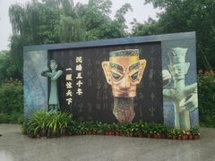 -三星堆博物馆