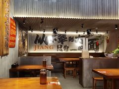-李犟大爆鳝面·手工蟹黄包(湖滨西湖店)