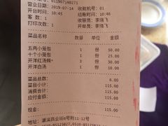 -笑来喜馄饨小笼工坊店(湖滨街店)