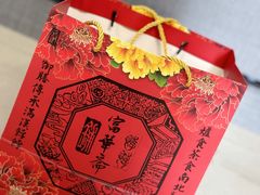 -富华斋饽饽铺·宫廷糕点·伴手礼(护国新天地店)