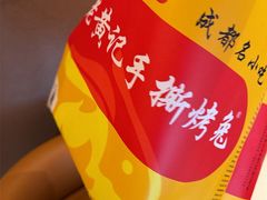 -老黄记手撕烤兔(玉林街店)
