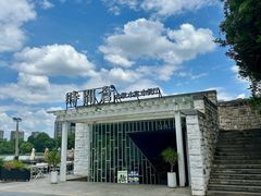 -时间仓(月湖公园店)