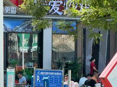 -偏爱炒鸡(老县衙店)