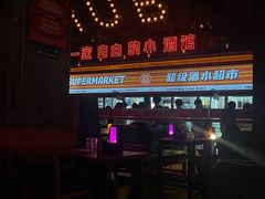 -HIB HUB公社(解放西路店)