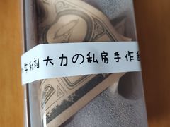 -李大牛和刘大力手作甜品(凯德店)