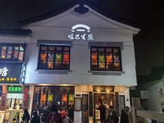 -哑巴生煎(临顿路店)