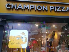 -尊宝比萨(南田店)