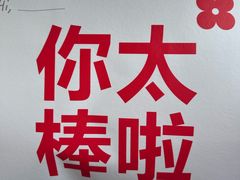 -红花点心局(大观园店)