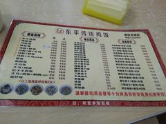 菜单-东平传统鸡饭(德信华城店)