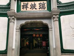 -北京前门大栅栏