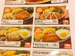 -萨莉亚意式餐厅(深南茂业店)