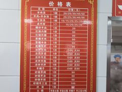 -铁谢李松祖传羊肉汤馆