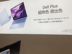 -戴尔DELL外星人官方旗舰店·售后维修中心(虹桥龙湖天街店)