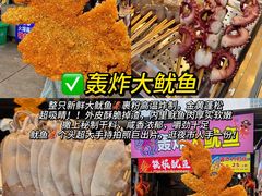 -大学城夜市