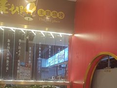 -香约老地方烧烤(九道街店)