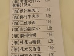 -新梅园不夜粥(龙华店)
