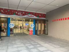 -永旺梦乐城(金银潭店)