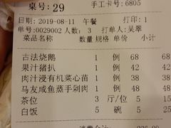 账单-朱仔记食府(江南大道店)