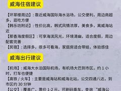 -威海华夏城景区