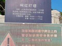 -东极岛景区-东海第一哨灯塔