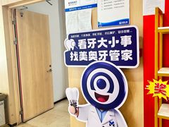 -合肥美奥口腔·种植矫正中心(政务院)