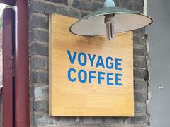 -VOYAGE COFFEE(北锣鼓巷店)