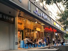 门面-马路边边串串香(双井直营店)