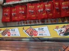 -张鸭子重庆特产卤味小吃(凯瑞店)