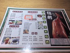 -昌勝香港深井烧鹅(新年华店)