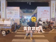 -毕家疃综合市场