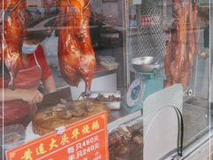 -黄连大头华烧鹅(萧地大马路店)