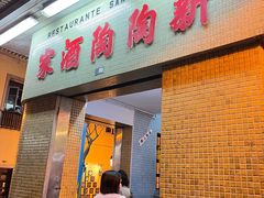 -新陶陶酒家