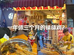 -嘉州鲜知味钵钵鸡(奎星楼店)