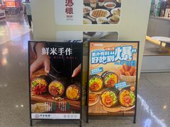 -阿杏饭团(龙岗世贸华润万家店)