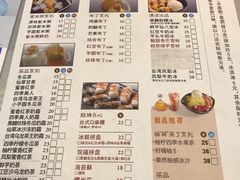 菜单-鲜芋仙(国和店)
