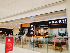 -皇城坝小吃(科华成都王府井购物中心店)