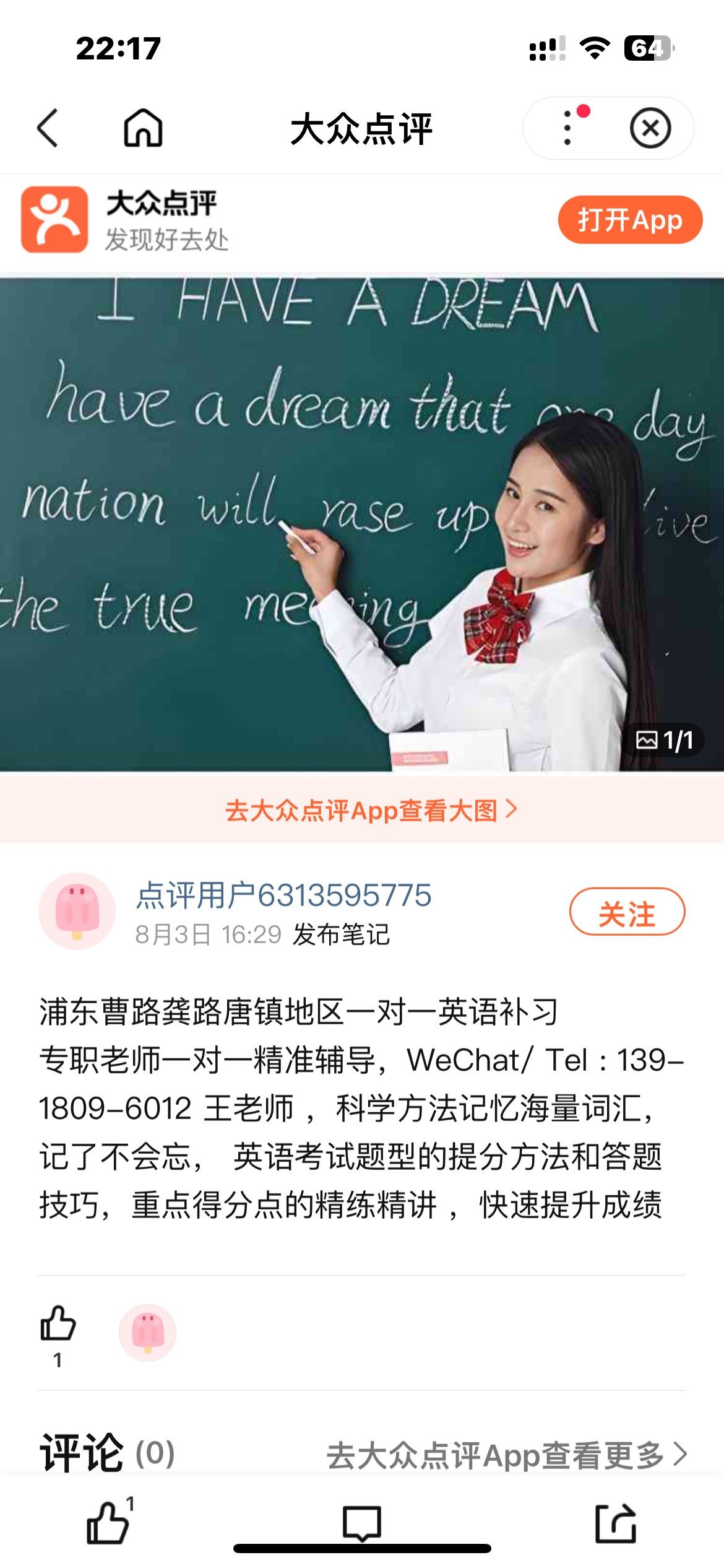 高中英语辅导如何  第1张 
高中英语辅导如何  第1张