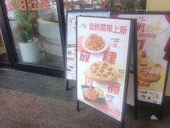 -必胜客(阿罗海店)