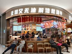 -奉天小嗨牛章鱼水煎肉(皇姑万象汇店)